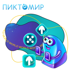 ПиктоМир - КИБЕРшкола программирования для детей, компьютерные курсы для школьников, начинающих и подростков - KIBERone г. Лианозово