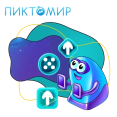 Пиктомир. Интуитивное программирование - КИБЕРшкола программирования для детей, компьютерные курсы для школьников, начинающих и подростков - KIBERone г. Лианозово