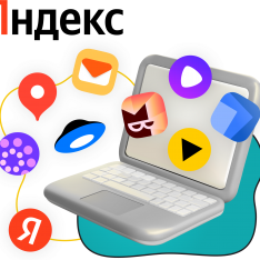 Яндекс сервисы - КИБЕРшкола программирования для детей, компьютерные курсы для школьников, начинающих и подростков - KIBERone г. Лианозово