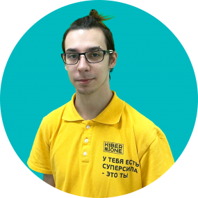 Кирилл В. - КИБЕРшкола программирования для детей, компьютерные курсы для школьников, начинающих и подростков - KIBERone г. Лианозово