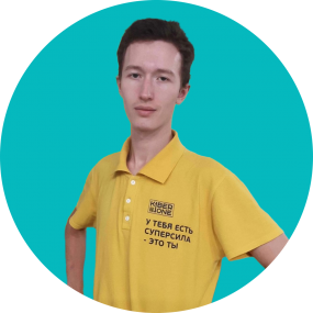 Иван П. - КИБЕРшкола программирования для детей, компьютерные курсы для школьников, начинающих и подростков - KIBERone г. Лианозово