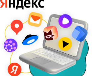 Яндекс сервисы - КИБЕРшкола программирования для детей, компьютерные курсы для школьников, начинающих и подростков - KIBERone г. Лианозово